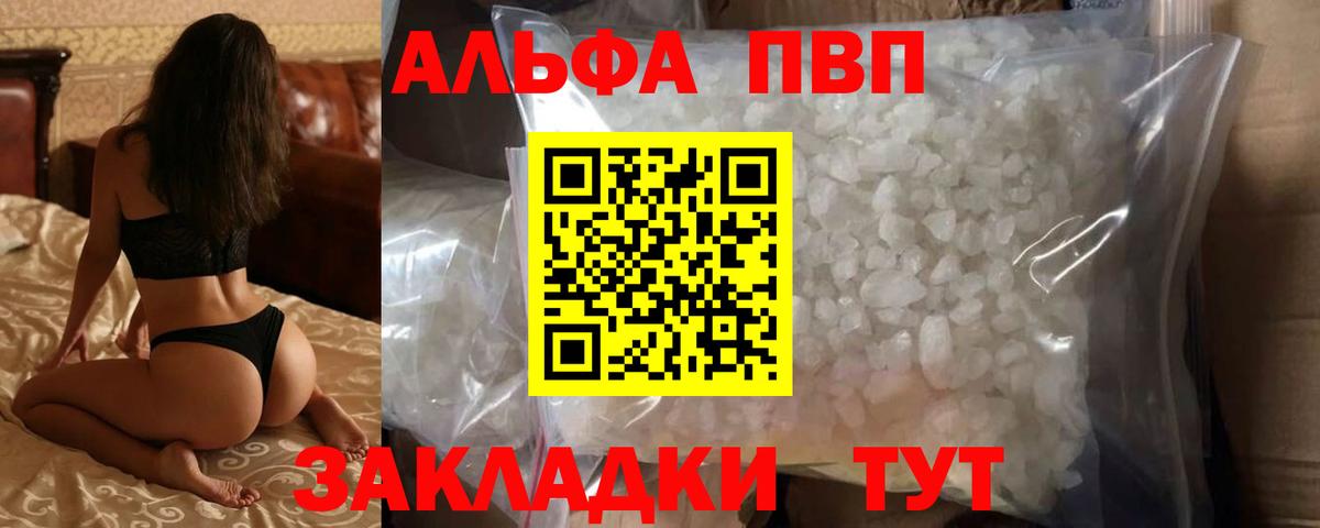 цены   Вход с VPN  Партизанск  Alfa_PVP СК  Alfa_PVP Соль 