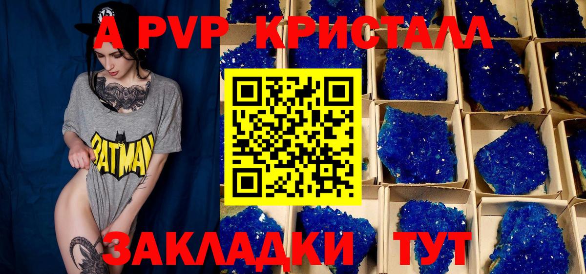 Альфа ПВП СК КРИС Партизанск