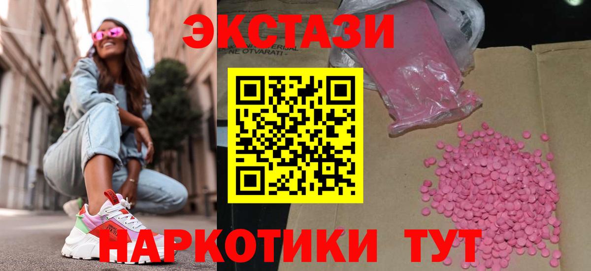 Экстази Cube  ЭКСТАЗИ XTC  Вход с VPN  Экстази  Партизанск 