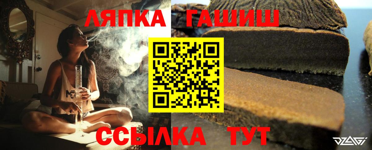 Гашиш  Вход с VPN  Гашиш AMNESIA HAZE  Партизанск  Гашиш VHQ 