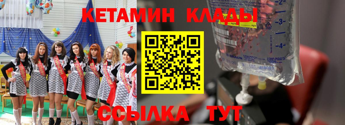 Партизанск  КЕТАМИН ketamine  КЕТАМИН ketamine  Вход с VPN 