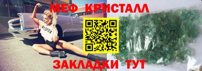 мет Мариинск