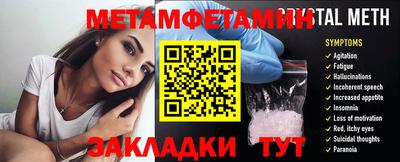 мет Мариинск