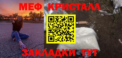 мет Мариинск