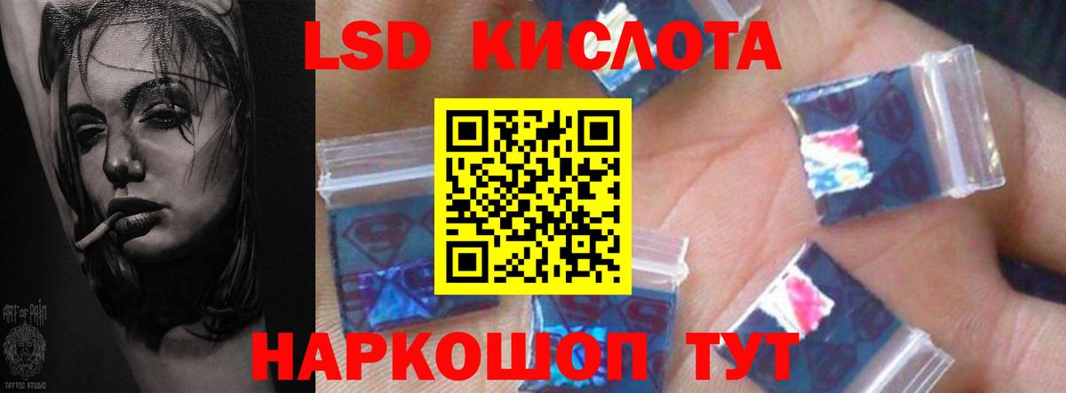 LSD-25 экстази ecstasy  Вход с VPN  LSD-25 экстази кислота  Партизанск 