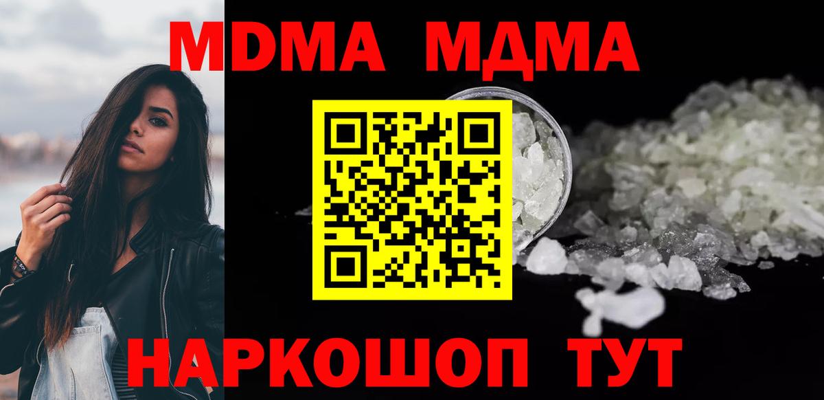 Партизанск  МДМА молли  MDMA молли  Вход с VPN 