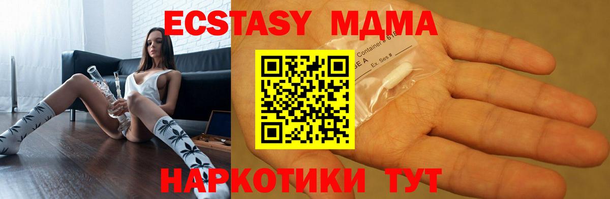 MDMA VHQ Партизанск