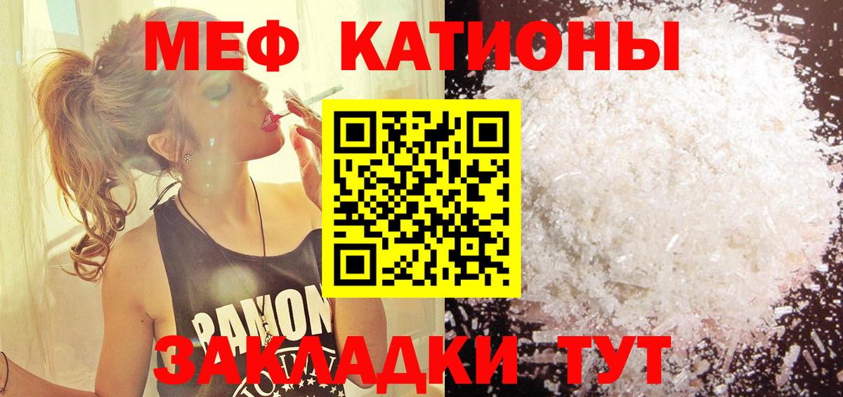 Мефедрон  МЕФ VHQ  Мефедрон  Партизанск  Вход с VPN 
