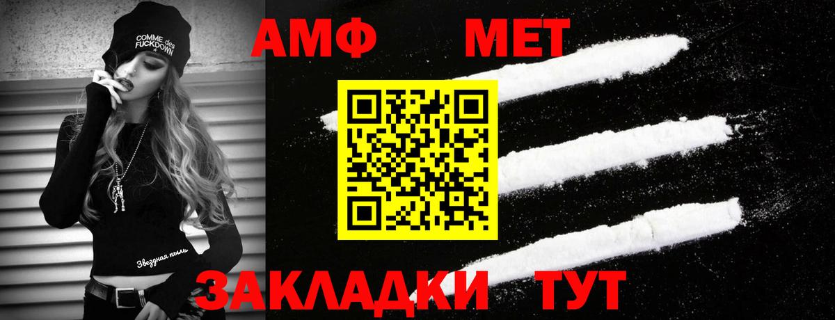 МЕТАМФЕТАМИН Декстрометамфетамин 99.9% Партизанск
