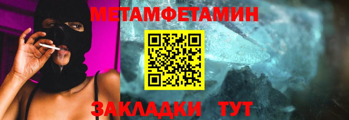 Партизанск  Метамфетамин кристалл  Вход с VPN 