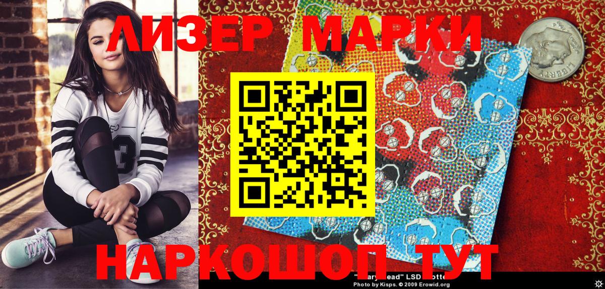 купить наркоту  Вход с VPN  Партизанск  Марки 25I-NBOMe 1500мкг  Марки 25I-NBOMe 1500мкг  Наркотические марки 