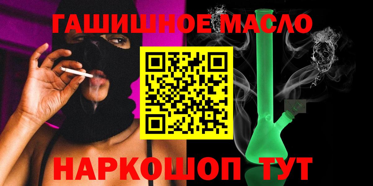 MEGA как зайти  ТГК гашишное масло  Вход с VPN  ТГК жижа  Партизанск 